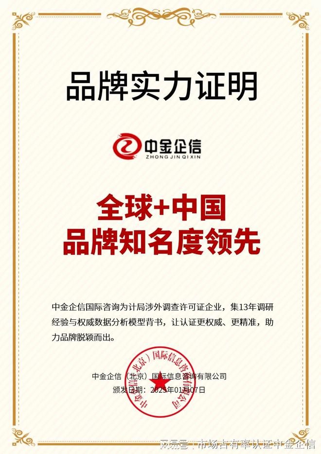 j9九游会首页登录入口品牌实力认证：提高护发素领域在市场的美